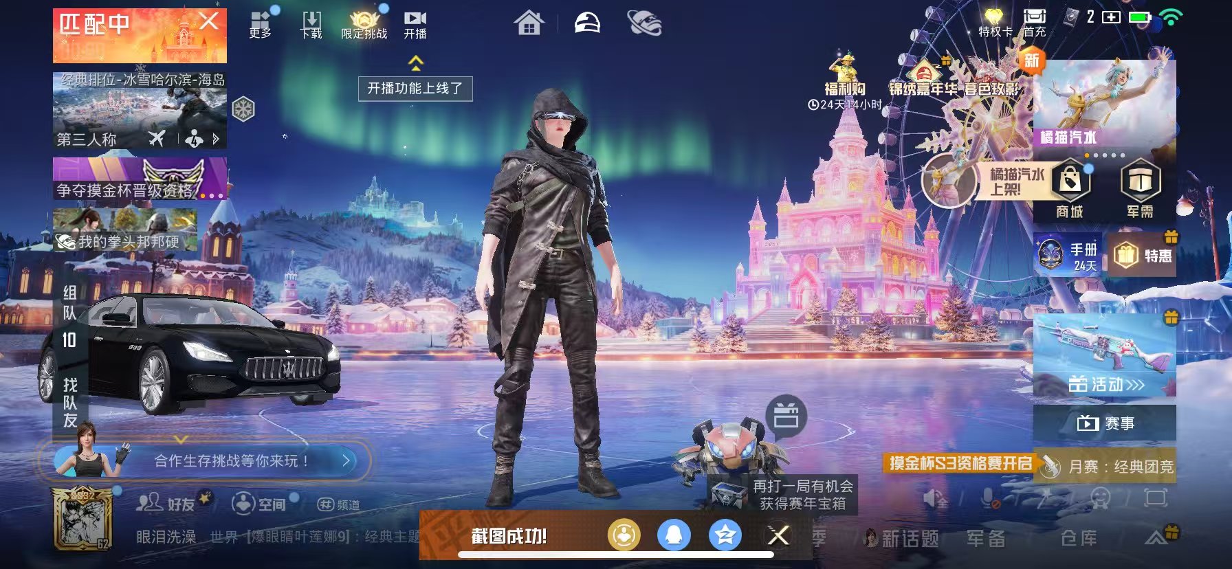 HPCMW420970和平精英账号详情图5 HPCMW420970和平精英账号详情图5