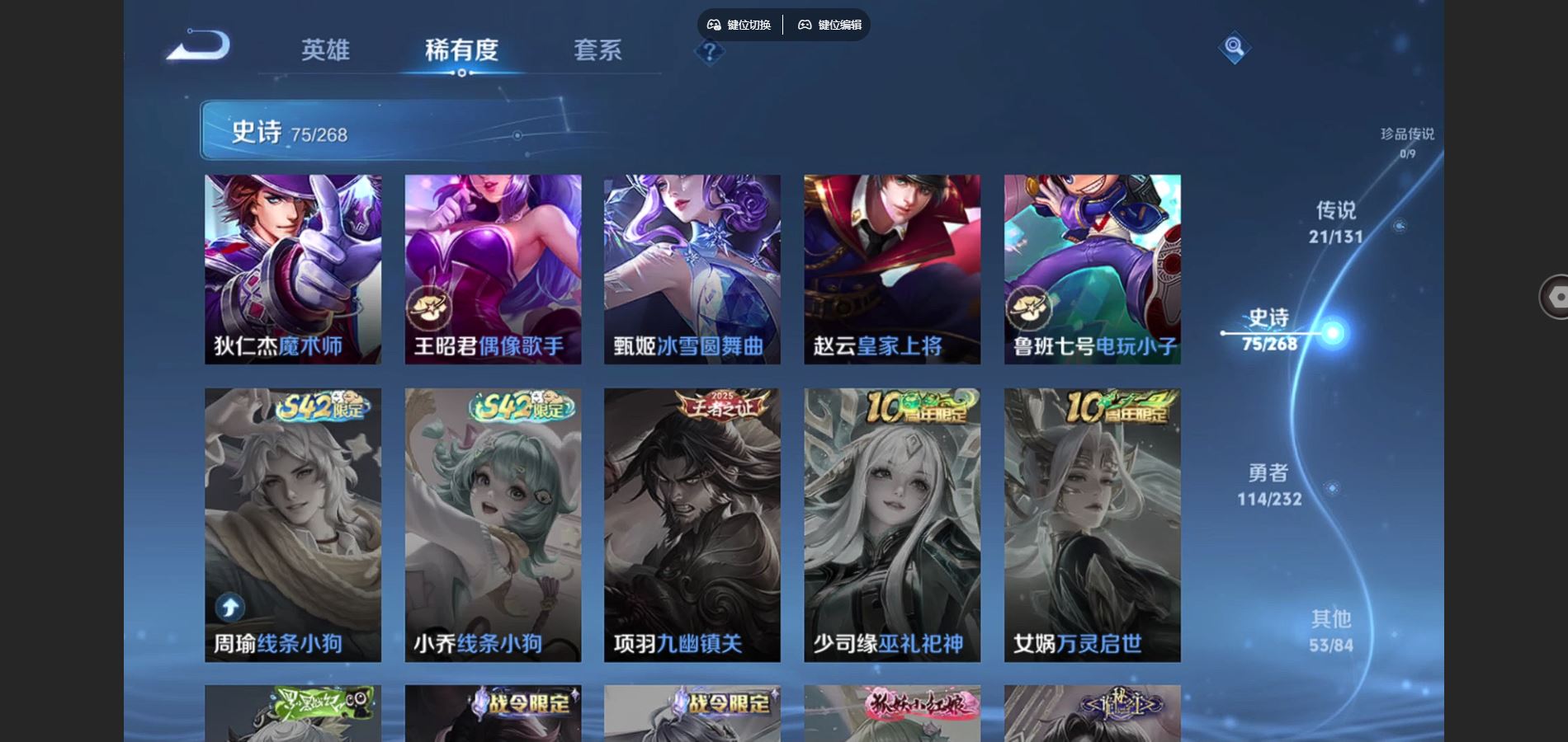 WZCMW441079王者荣耀账号详情图17