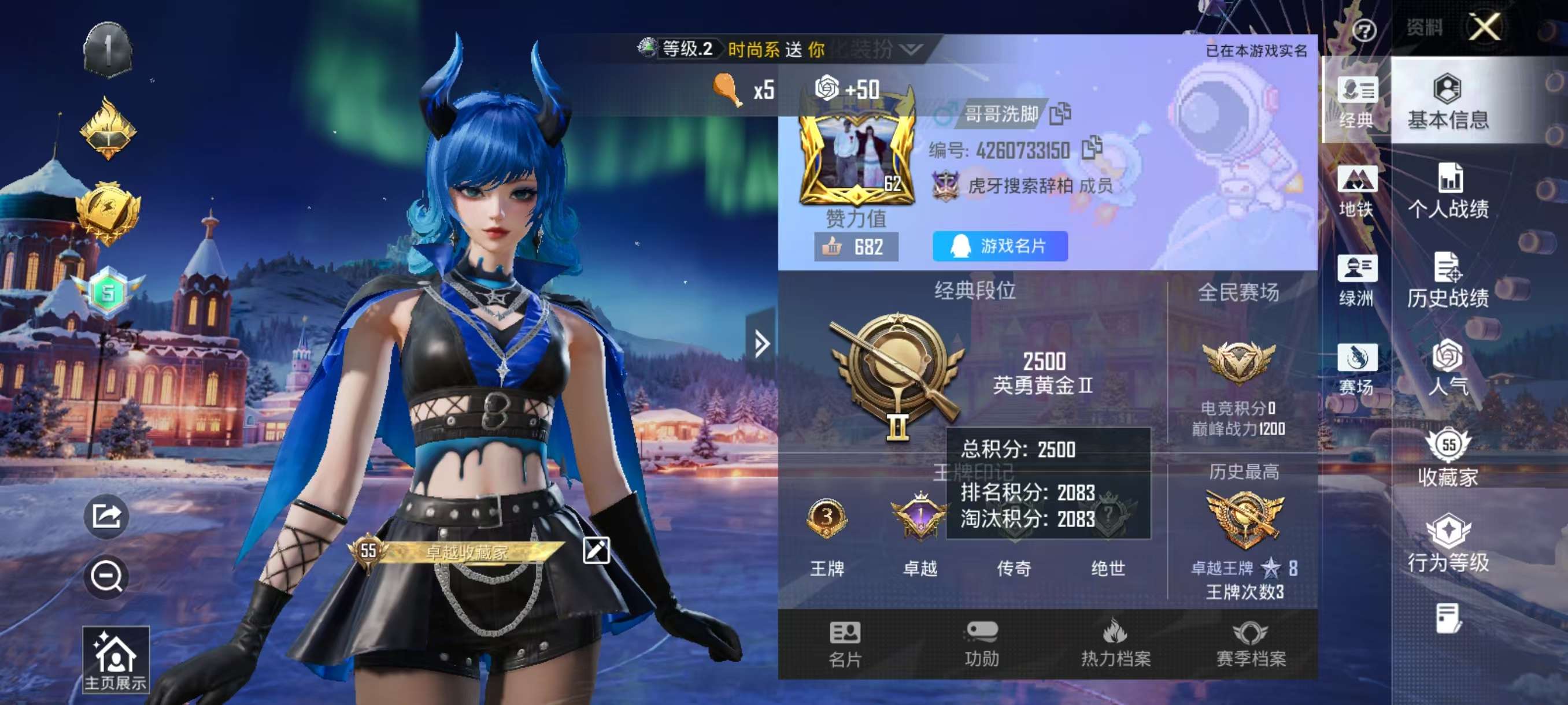 HPSJ418287和平精英账号详情图4