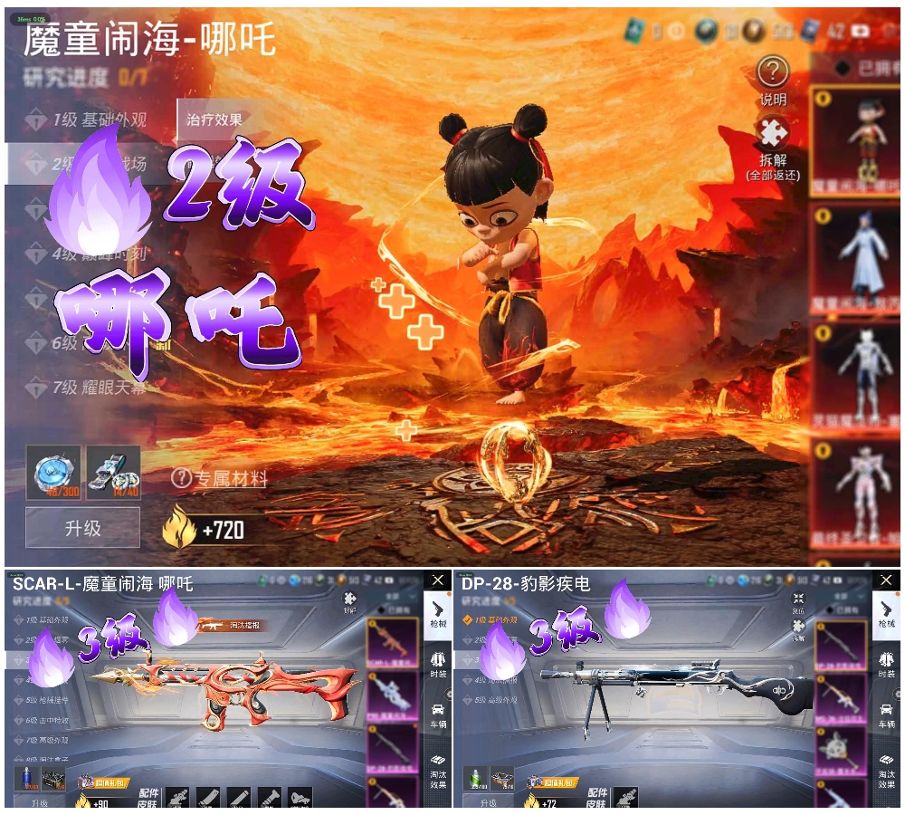 HPCMW420918和平精英账号详情图3