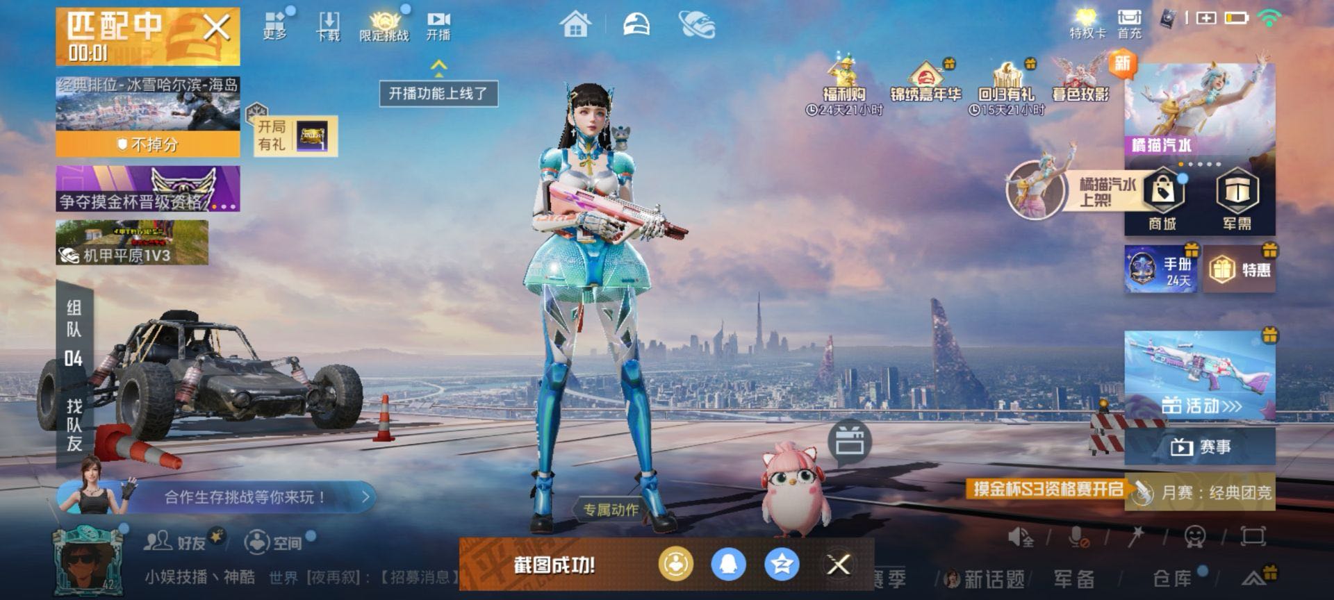 HPCMW420895和平精英账号详情图3