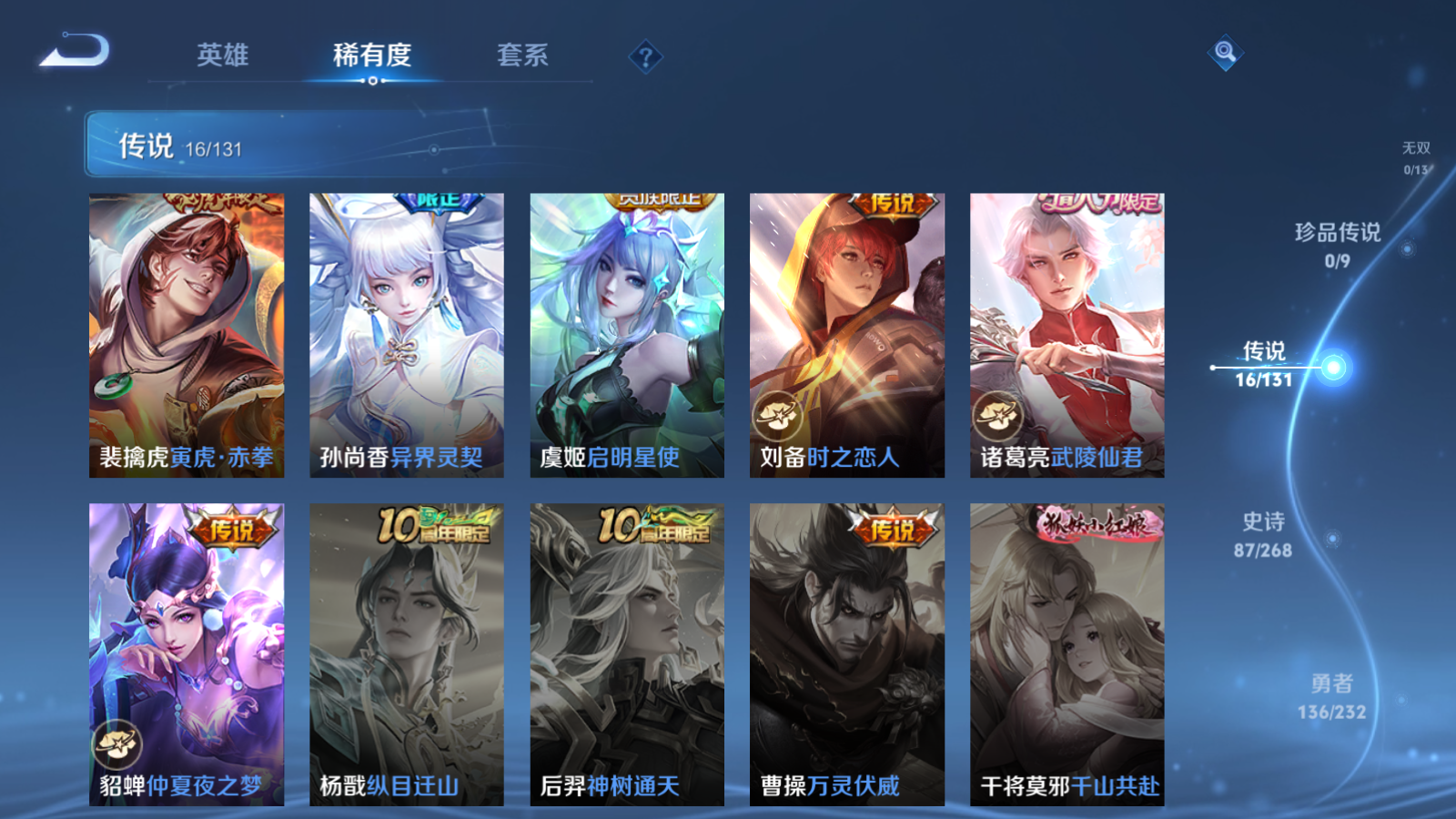 WZCMW442191王者荣耀账号详情图8