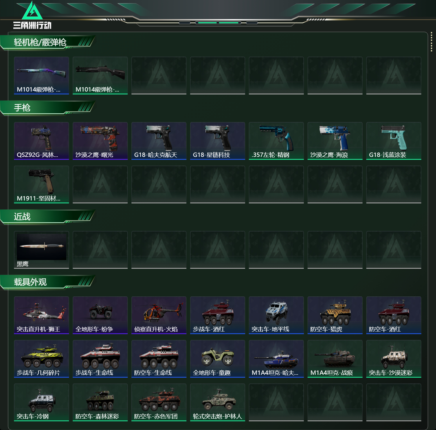 SJZCMW49297三角洲行动账号详情图7