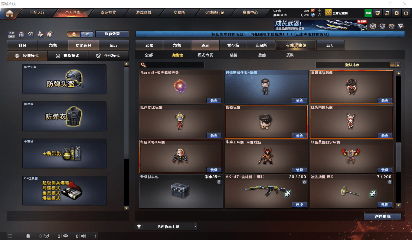 CFCMW47264穿越火线账号详情图12