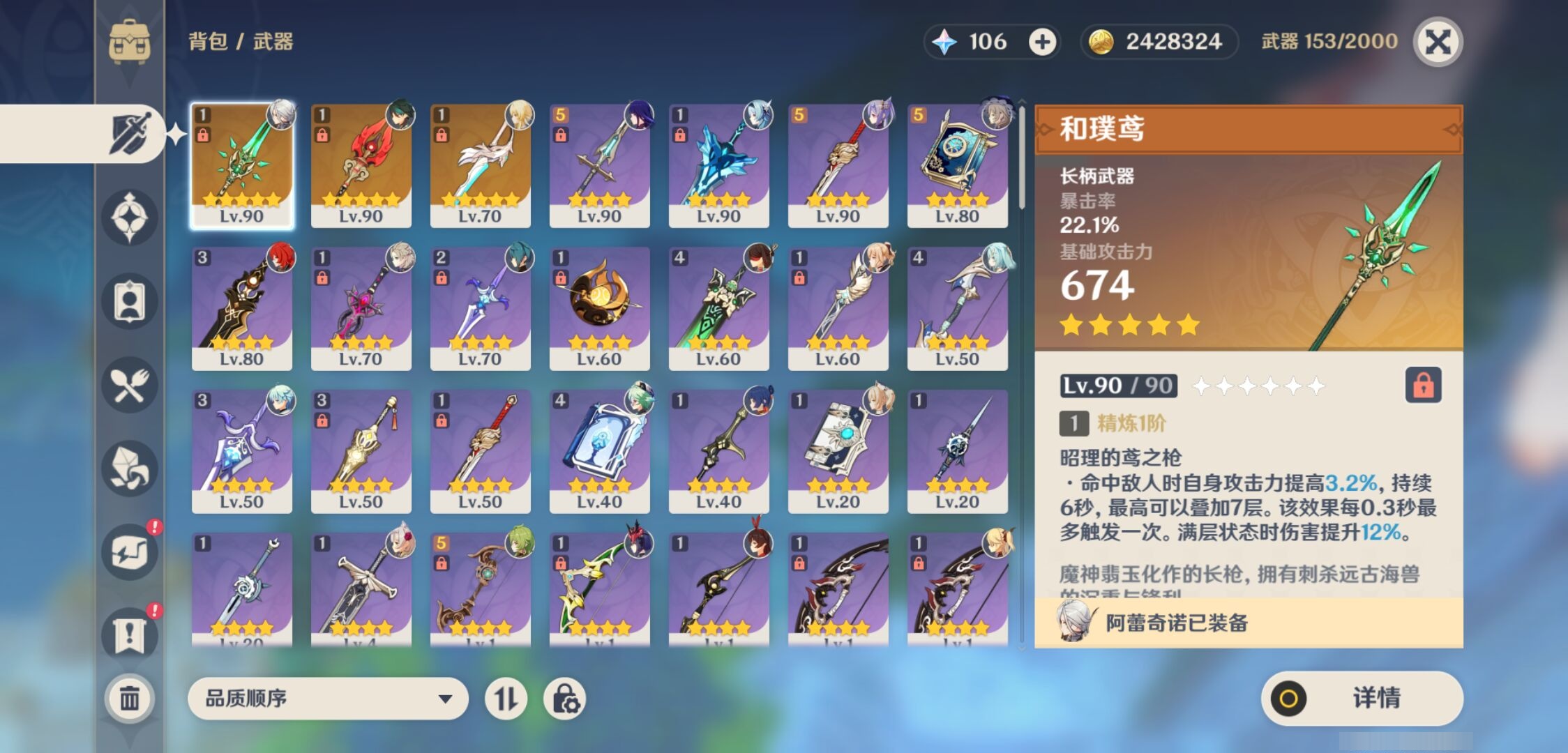 YSMK40486原神账号详情图4