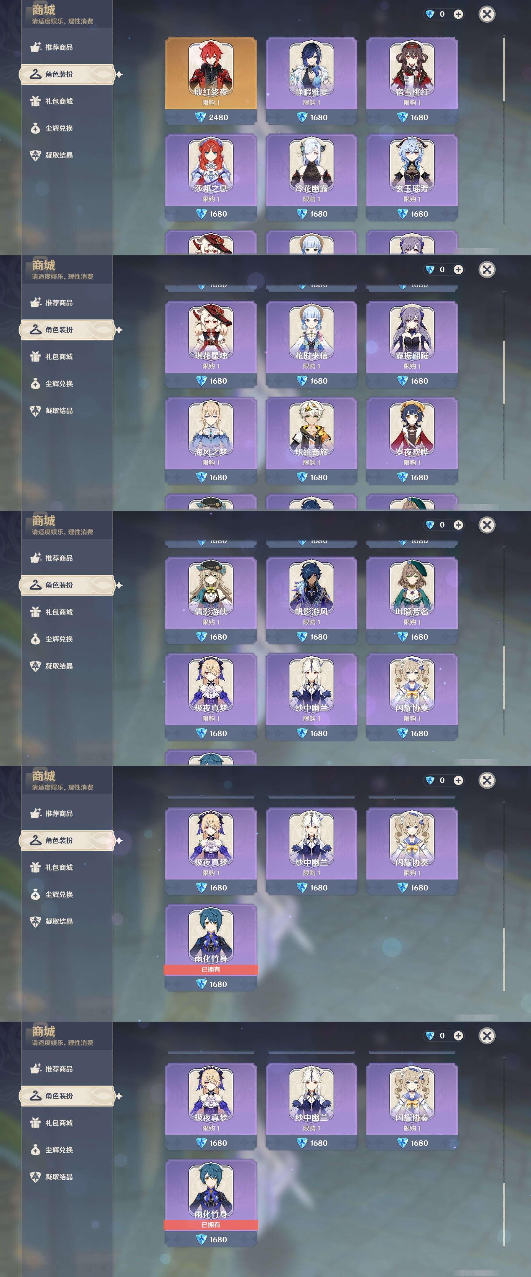 YSMK40487原神账号详情图18