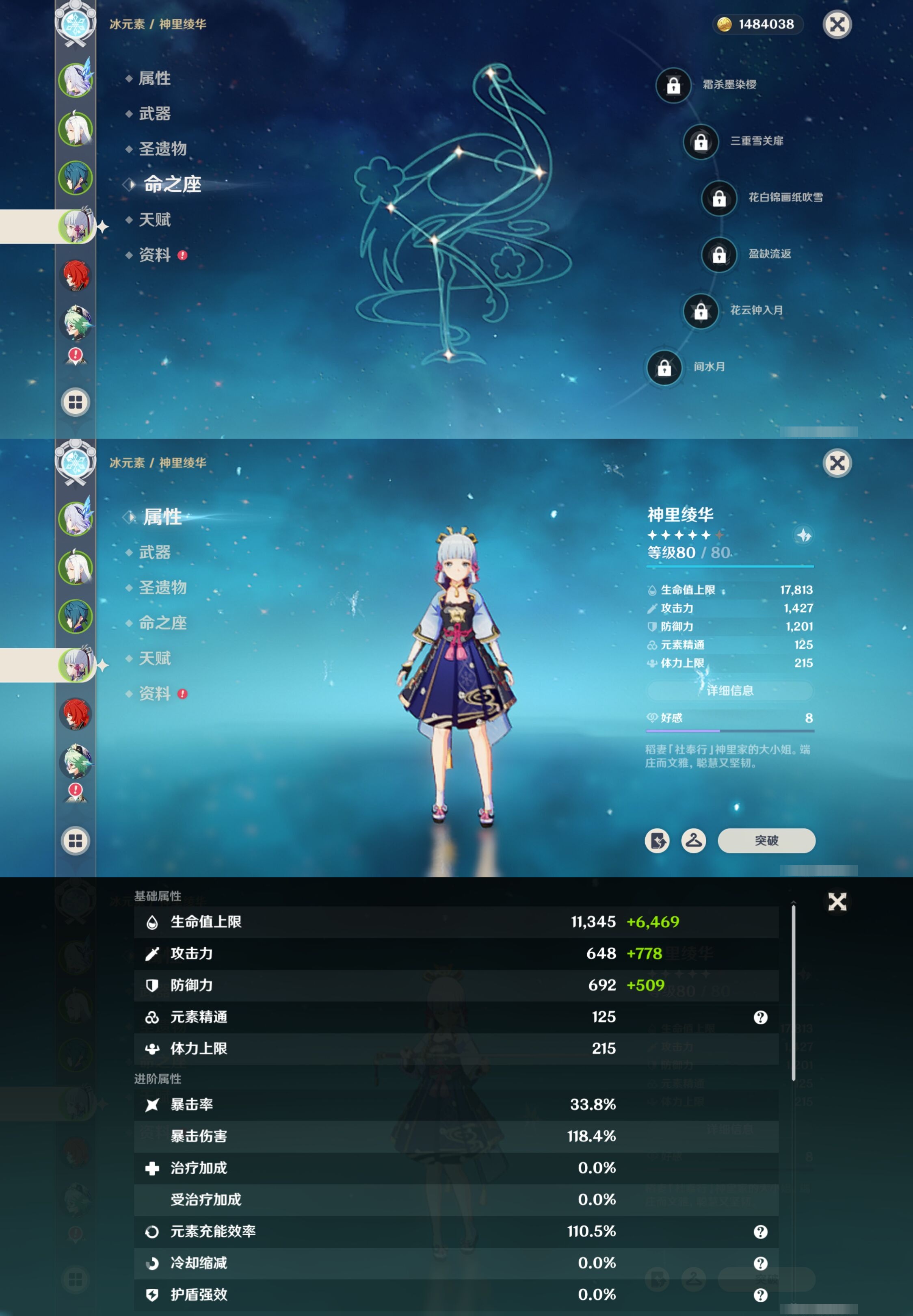 YSMK40487原神账号详情图10