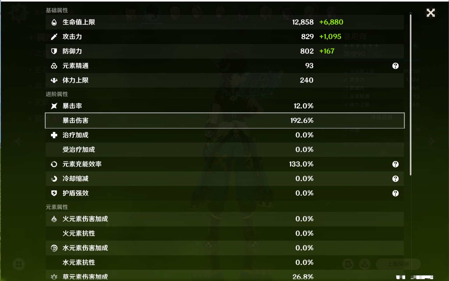 YSMK40490原神账号详情图29