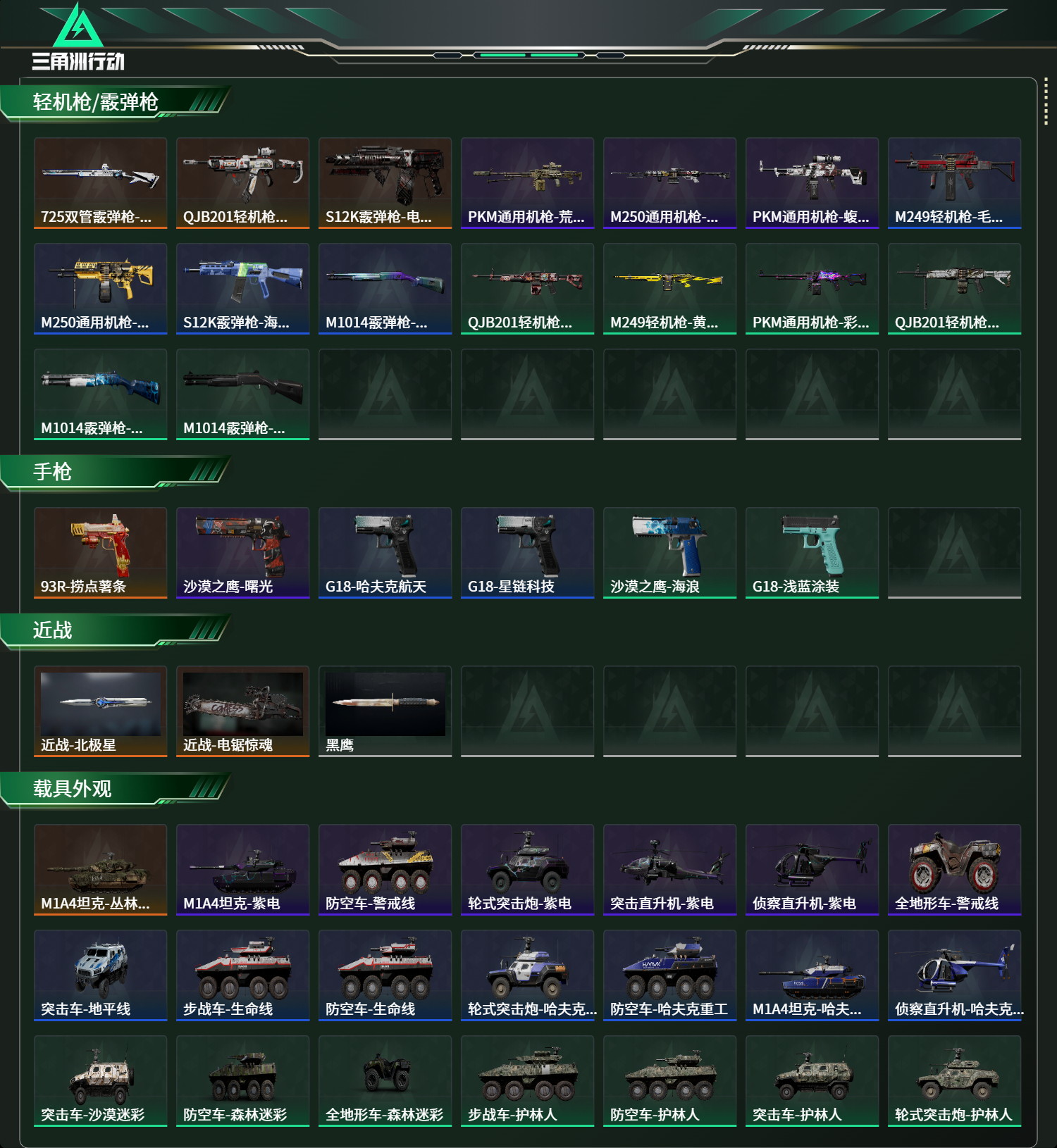 SJZCMW49113三角洲行动账号详情图13