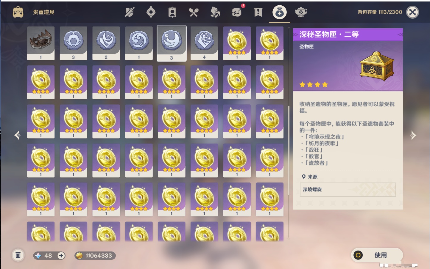 YSMK40498原神账号详情图69