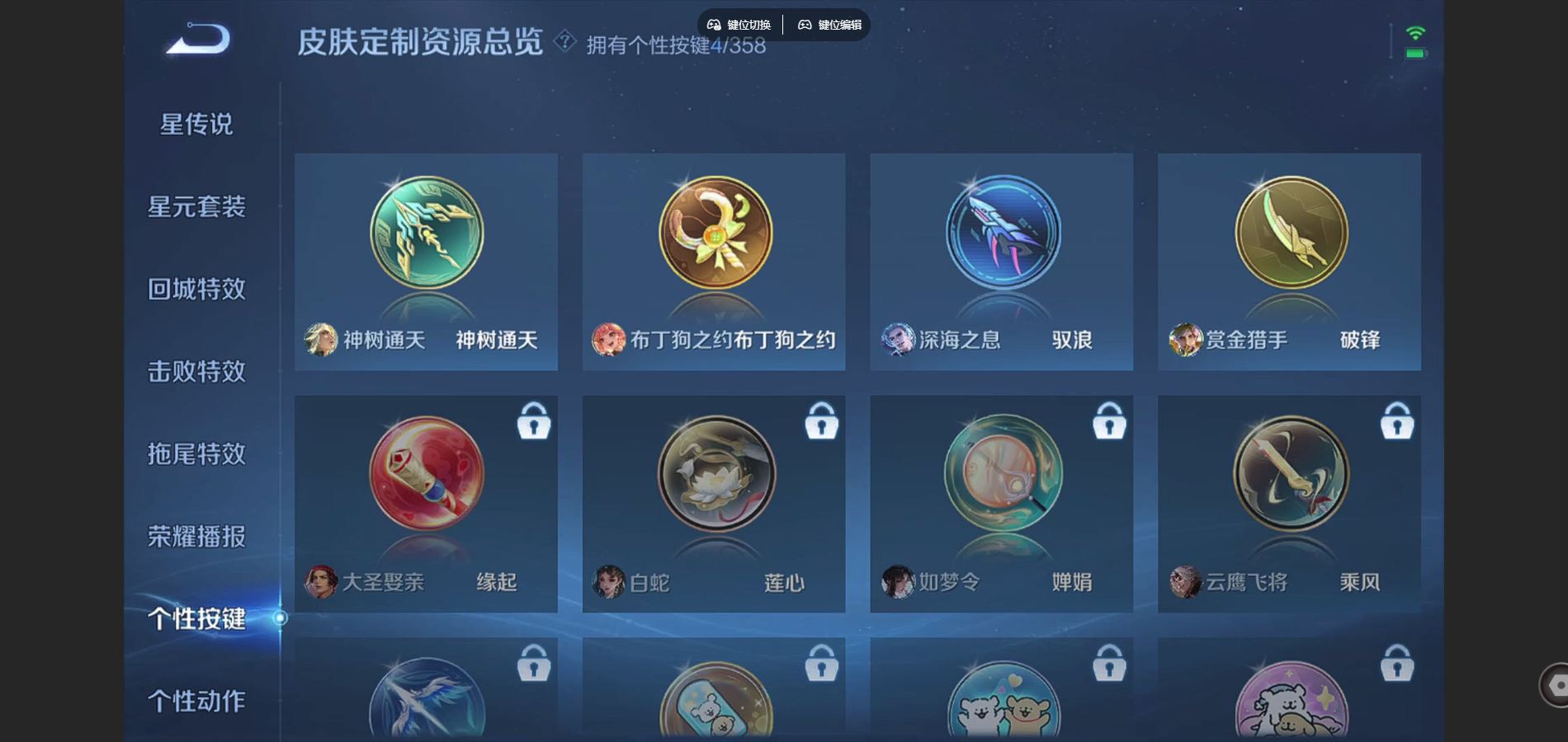 WZCMW442193王者荣耀账号详情图19