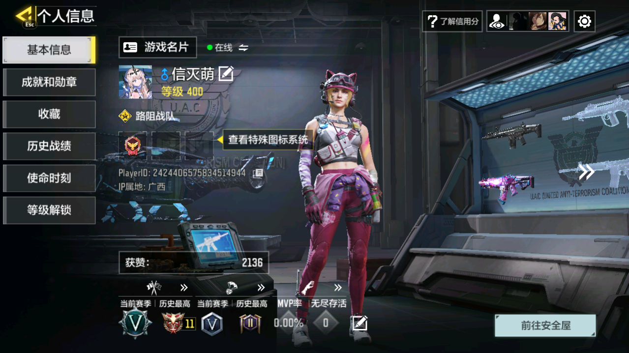 SMFFWY40137使命召唤手游账号详情图3 SMFFWY40137使命召唤手游账号详情图3