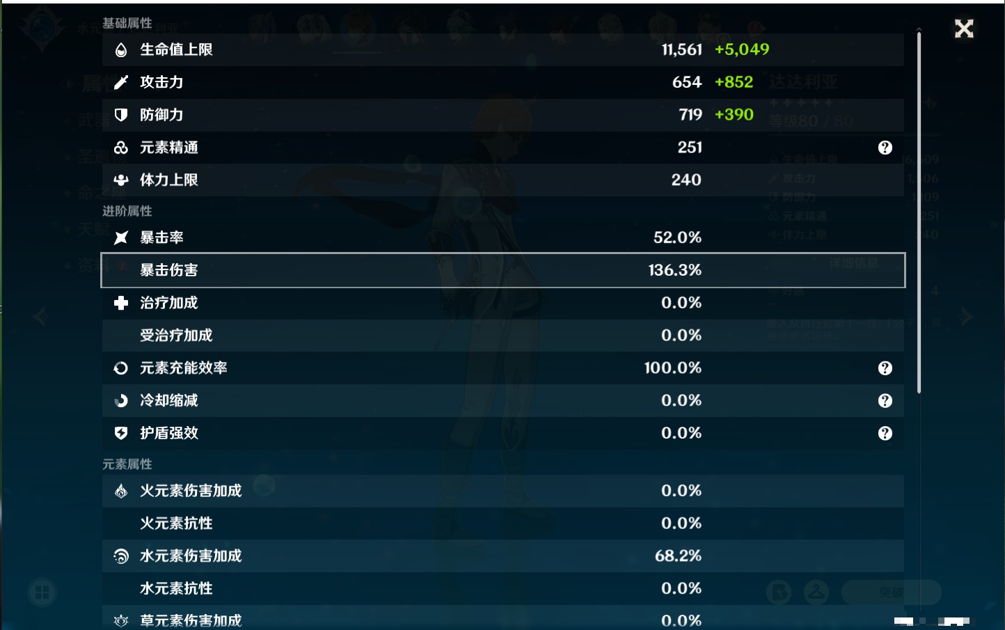 YSMK40496原神账号详情图18