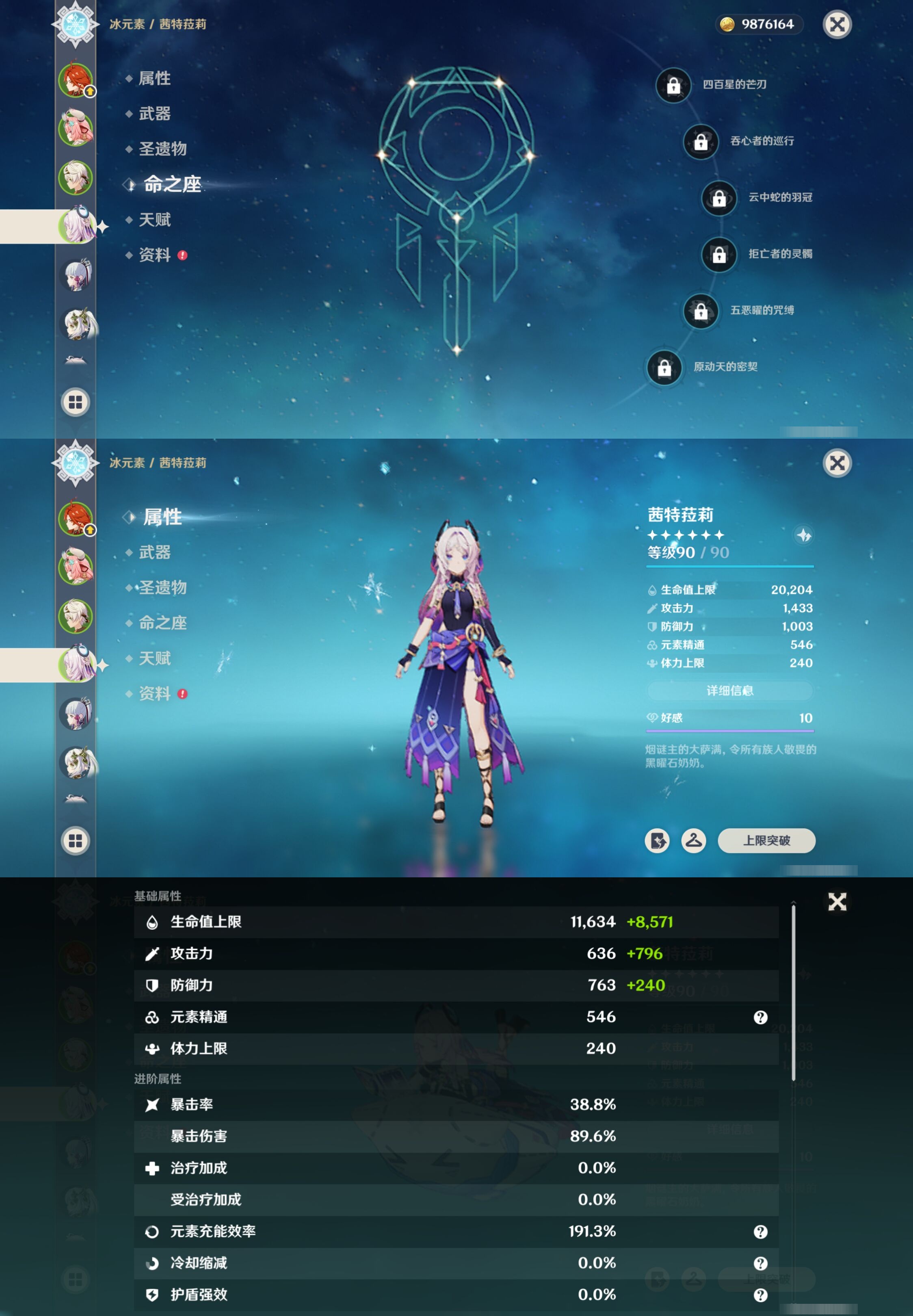 YSMK40489原神账号详情图11