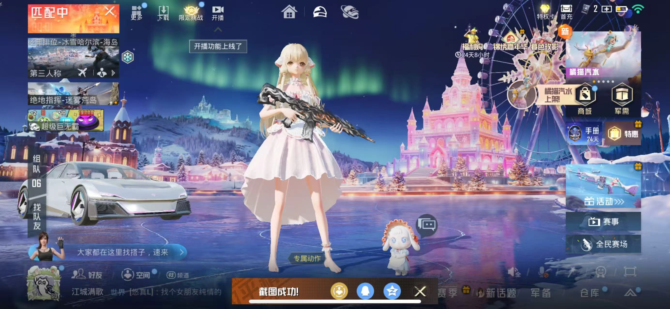 HPCMW420938和平精英账号详情图5