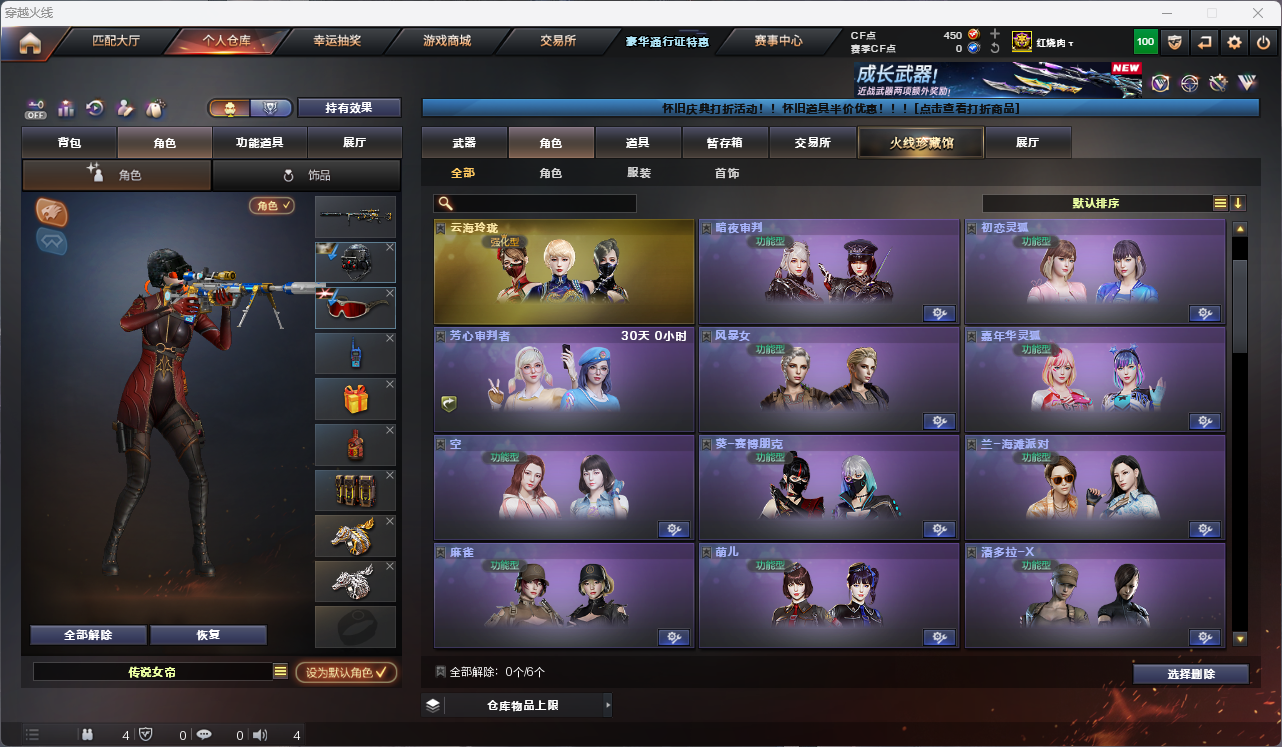 CFCMW425240穿越火线账号详情图18