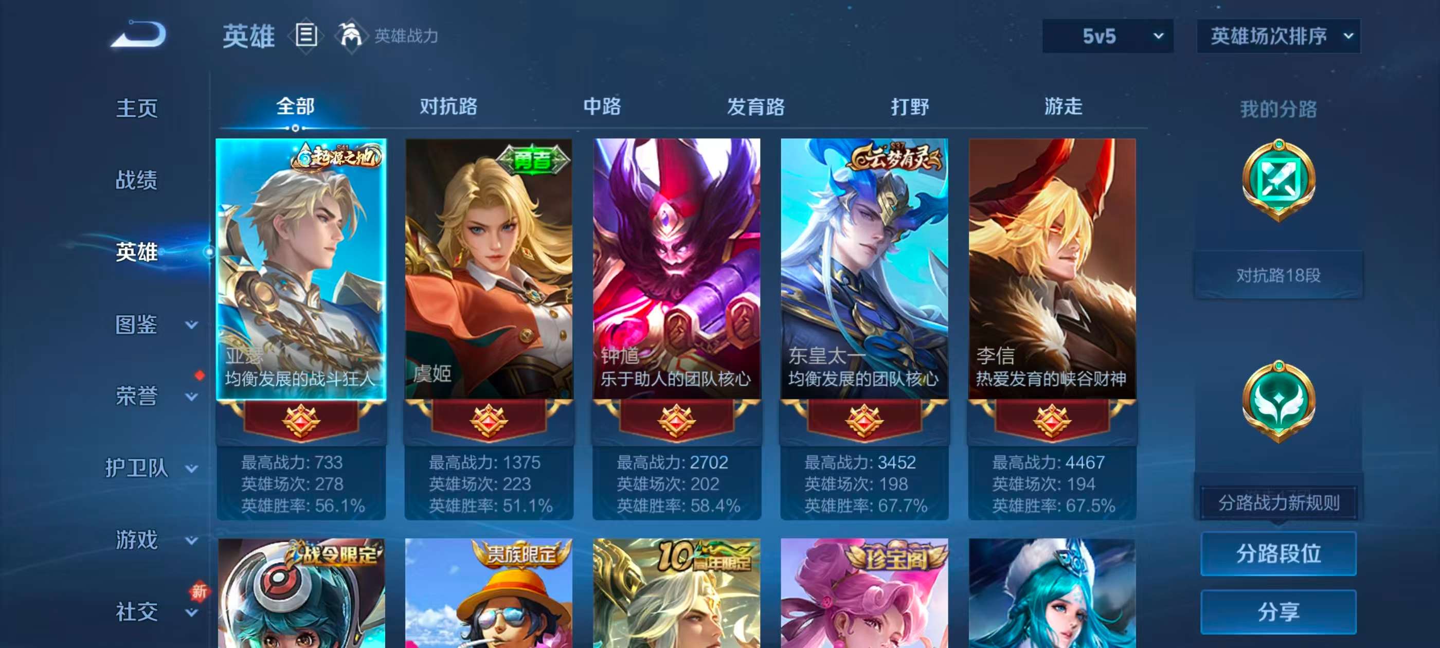 WZCMW437037王者荣耀账号详情图5 WZCMW437037王者荣耀账号详情图5