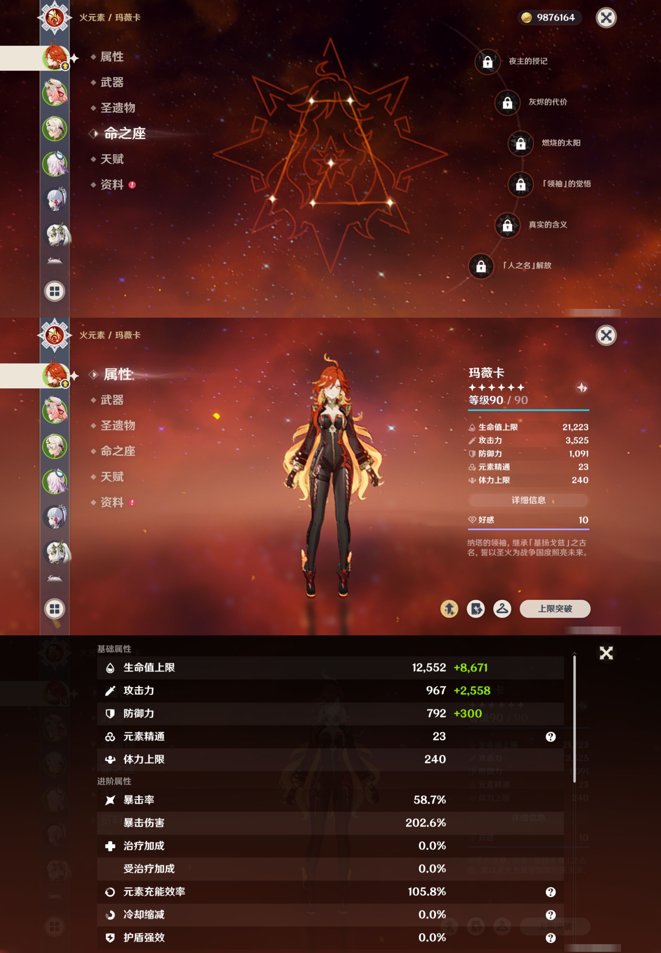 YSMK40489原神账号详情图9