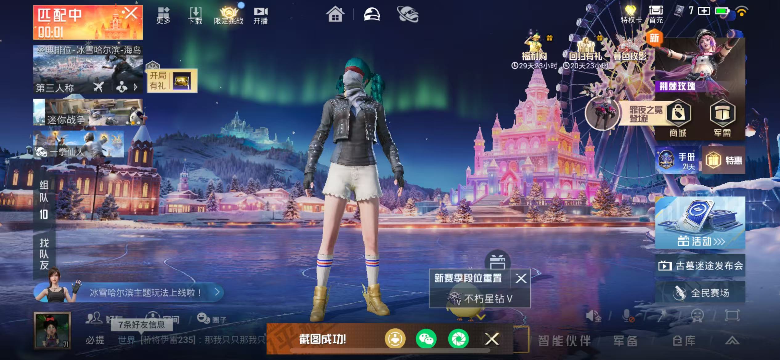 HPSJ418387和平精英账号详情图3