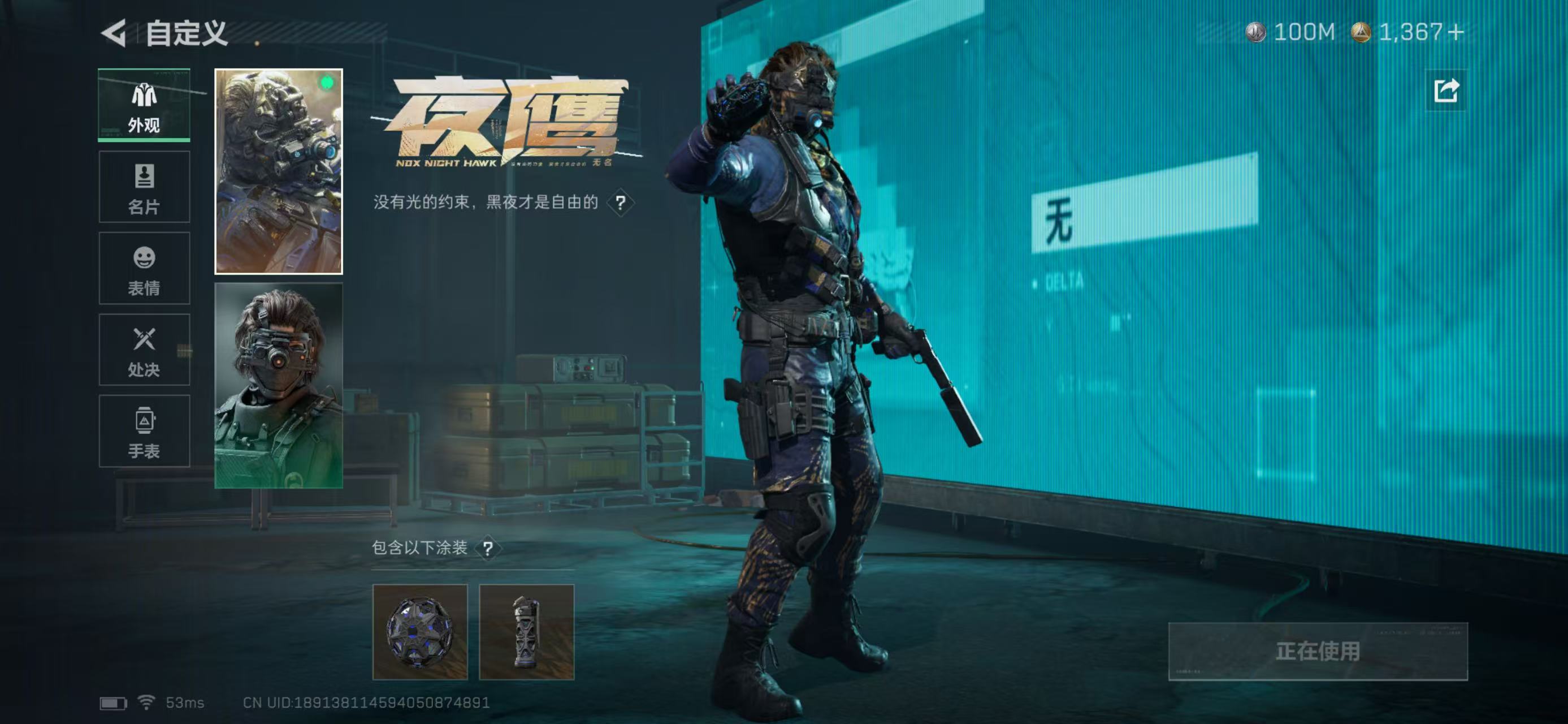 SJZCMW49104三角洲行动账号详情图2