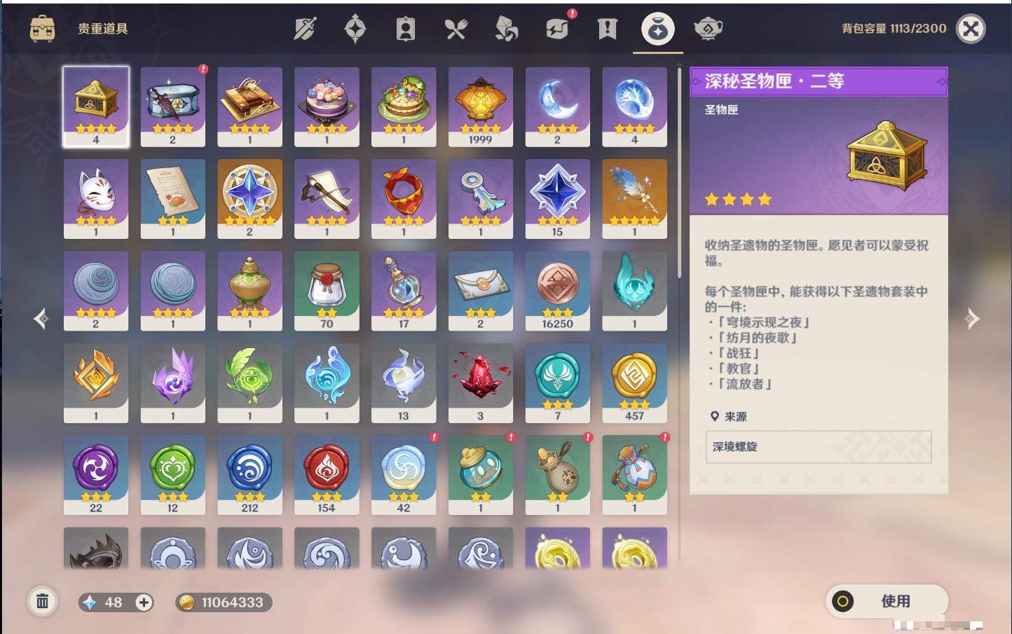 YSMK40498原神账号详情图14