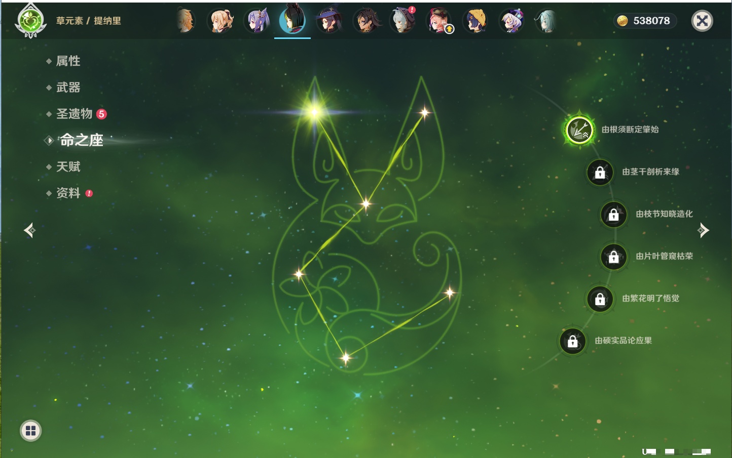 YSMK40503原神账号详情图56