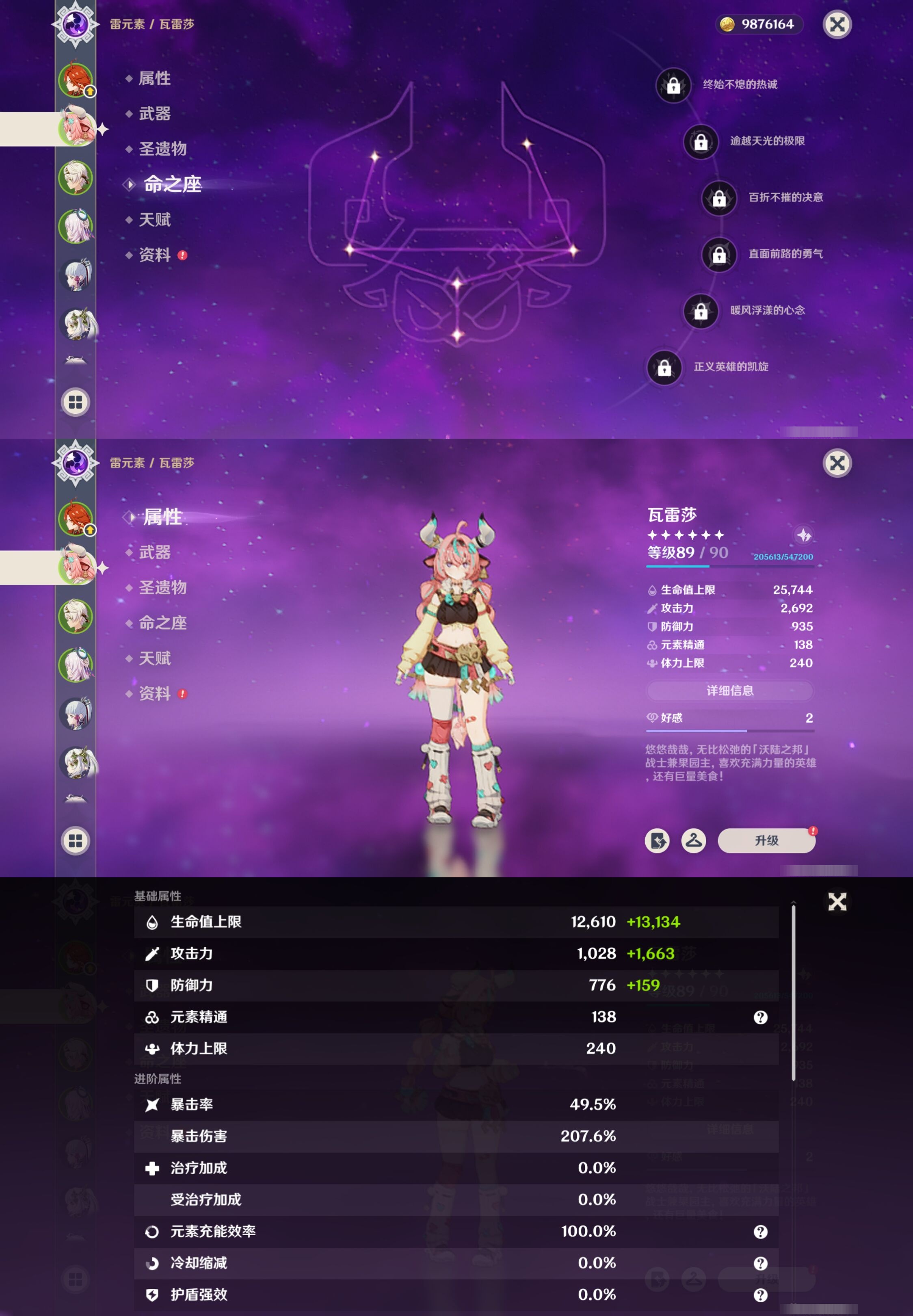 YSMK40489原神账号详情图10