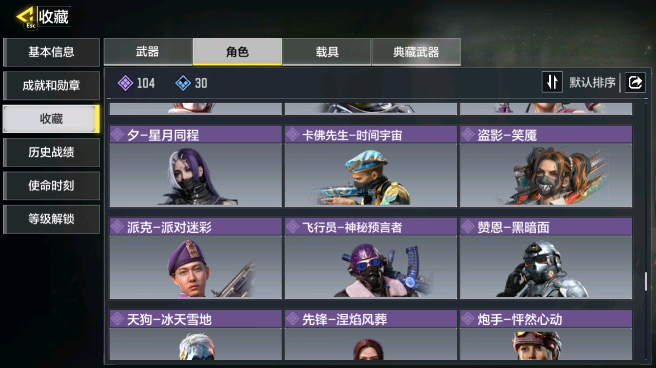 SMFFWY40137使命召唤手游账号详情图8 SMFFWY40137使命召唤手游账号详情图8