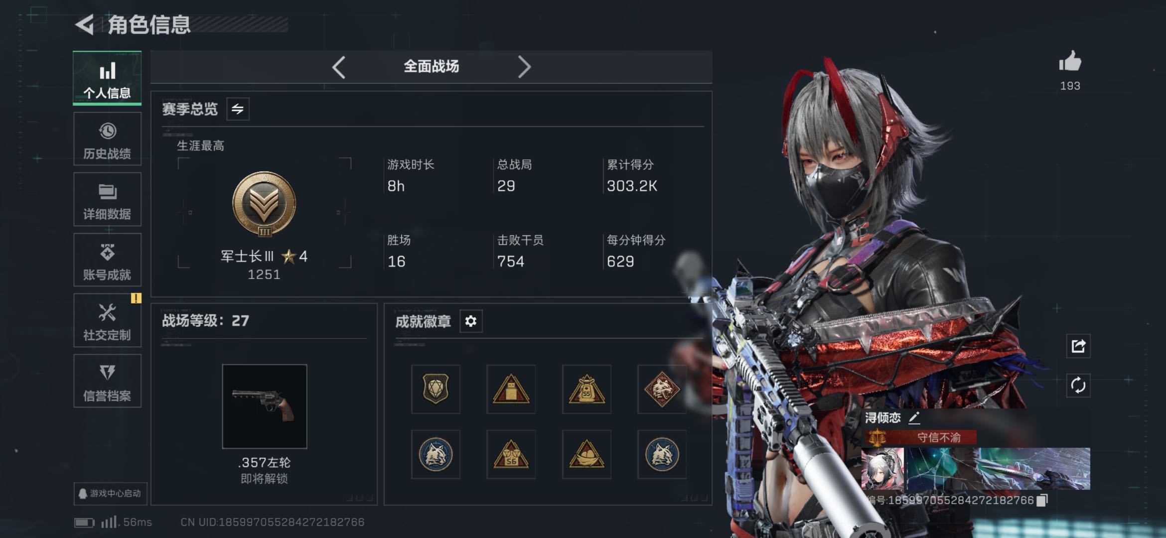 SJZCMW49288三角洲行动账号详情图11