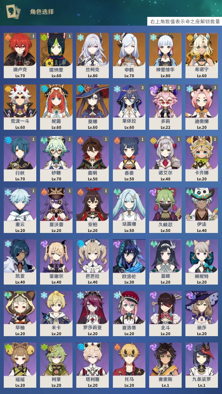 YSMK40487原神账号详情图3