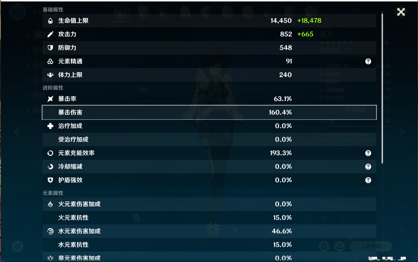 YSMK40502原神账号详情图50