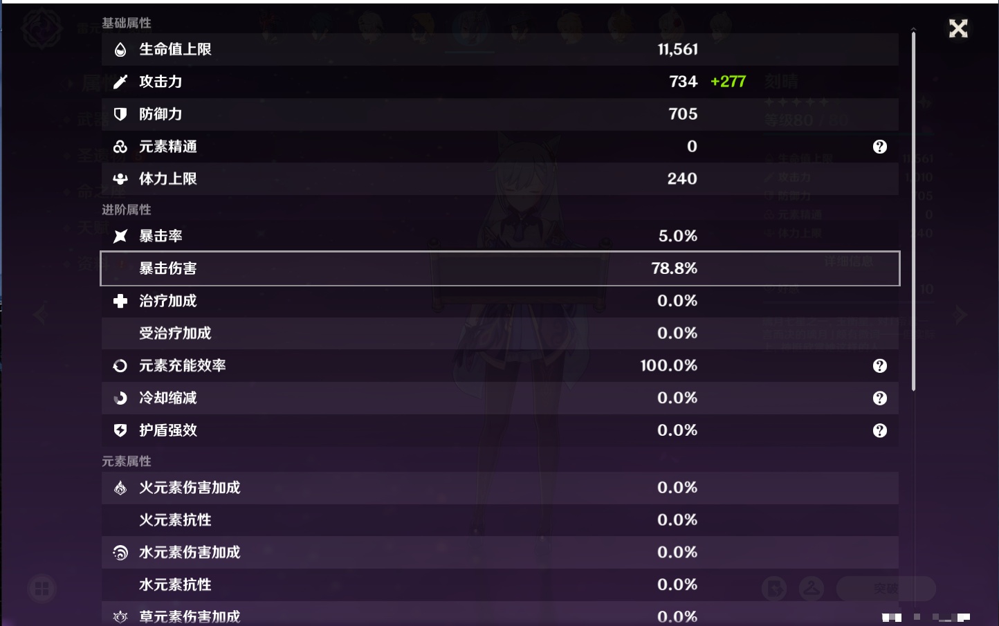 YSMK40498原神账号详情图29