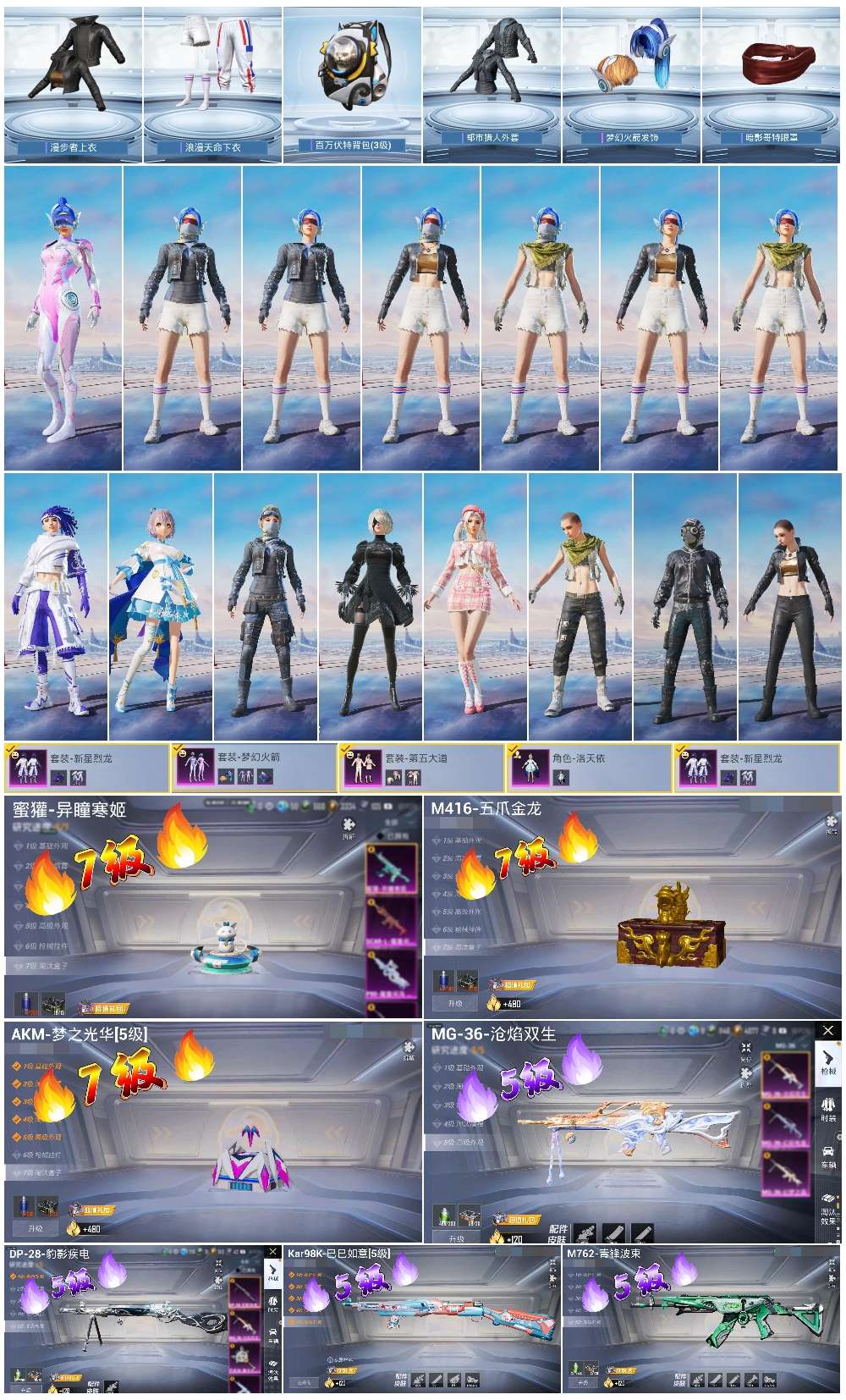 HPSJ418115和平精英账号详情图2