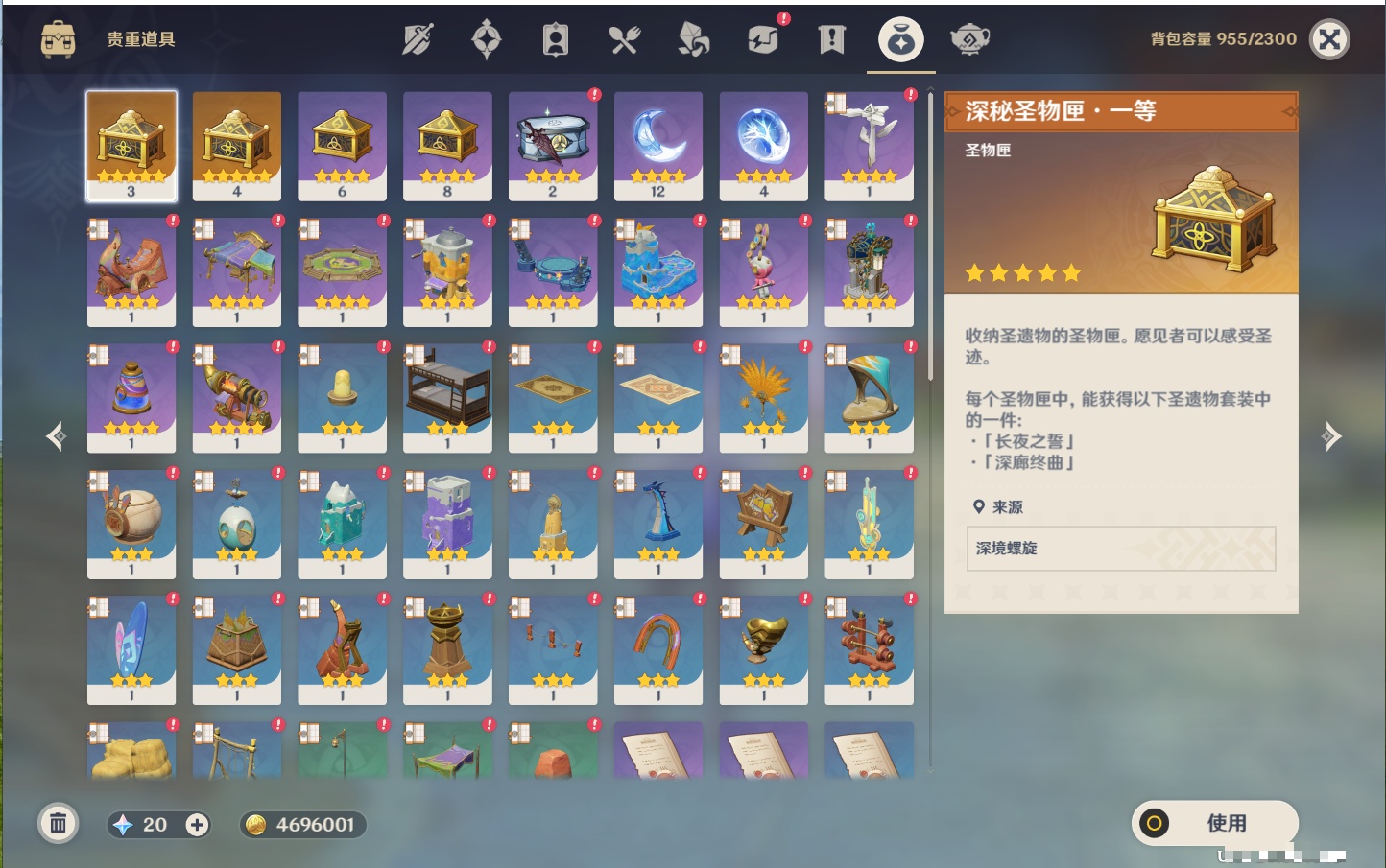 YSMK40497原神账号详情图17