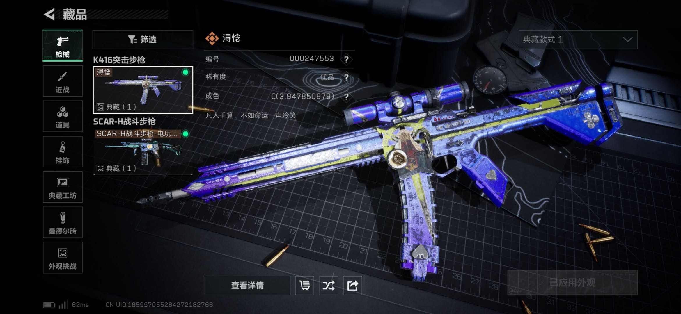 SJZCMW49288三角洲行动账号详情图12