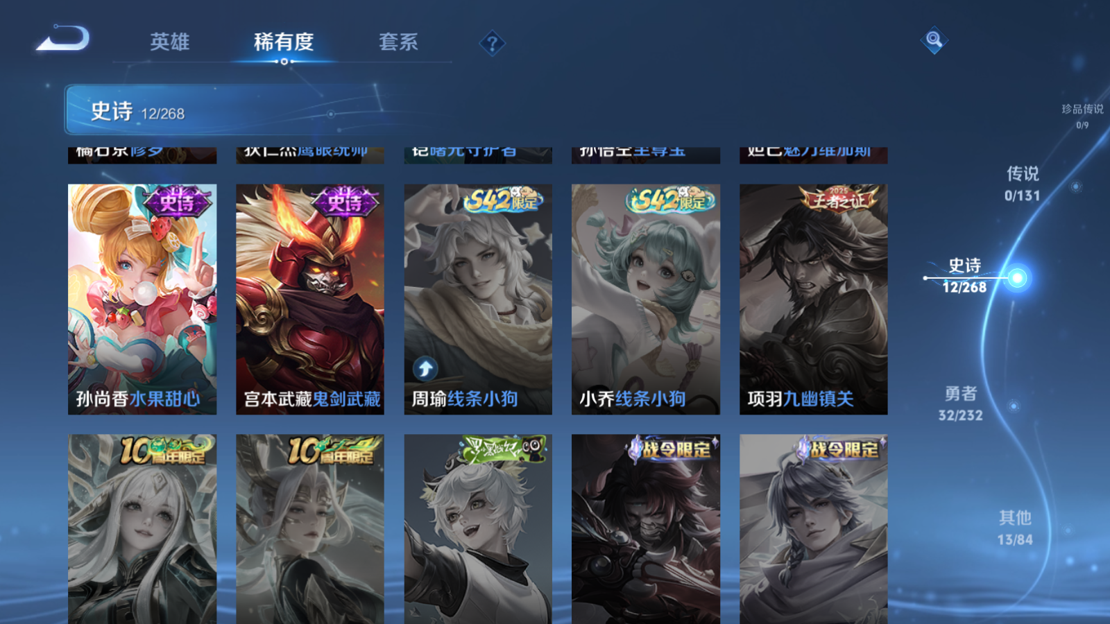 WZCMW441090王者荣耀账号详情图7