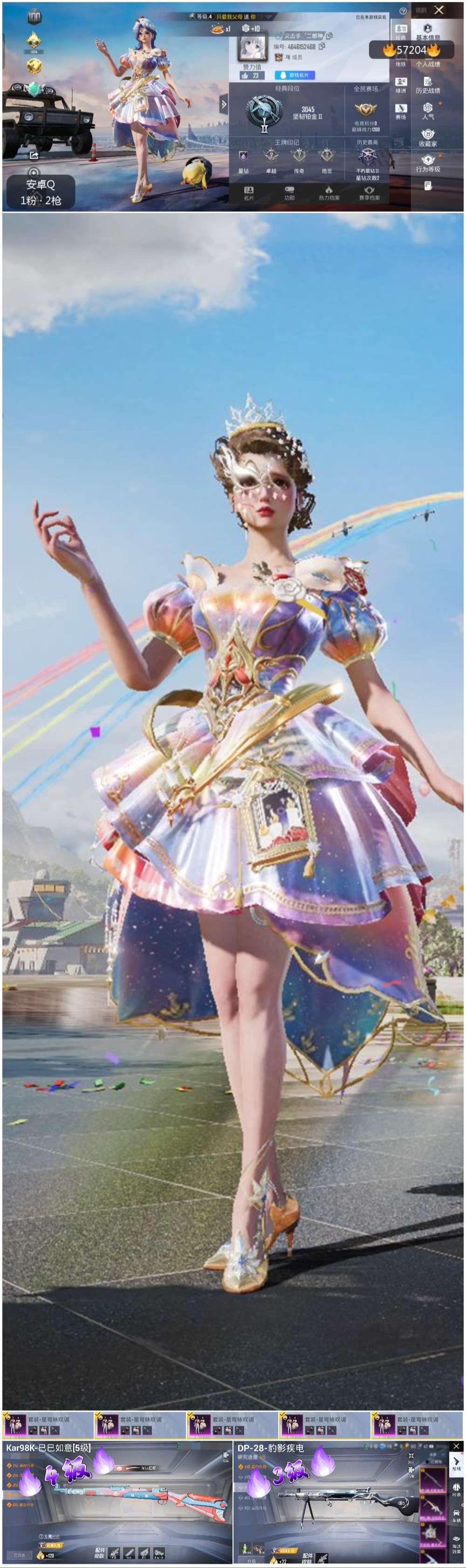 HPSJ422735和平精英账号详情图4