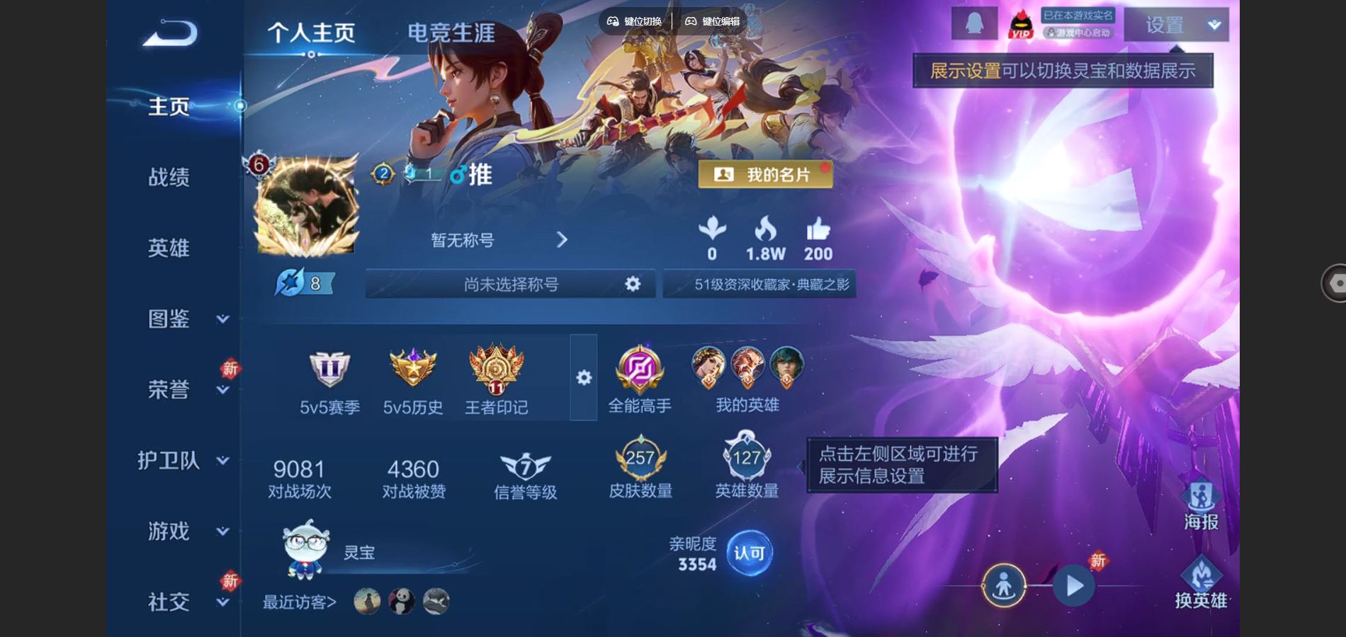 WZCMW441083王者荣耀账号详情图2