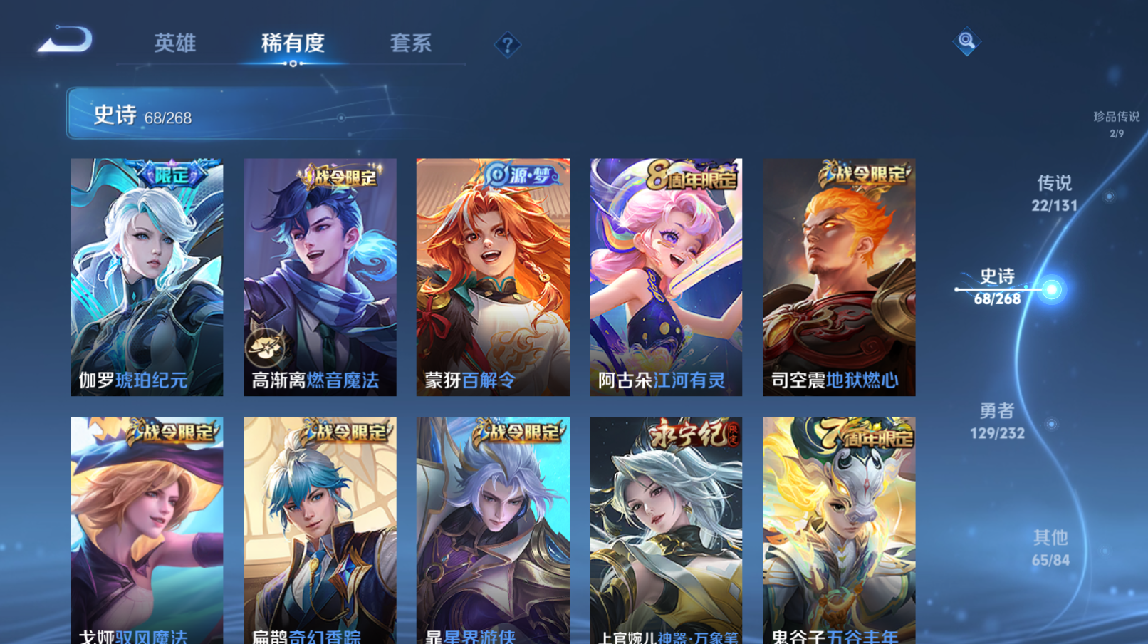 WZZM438337王者荣耀账号详情图10 WZZM438337王者荣耀账号详情图10