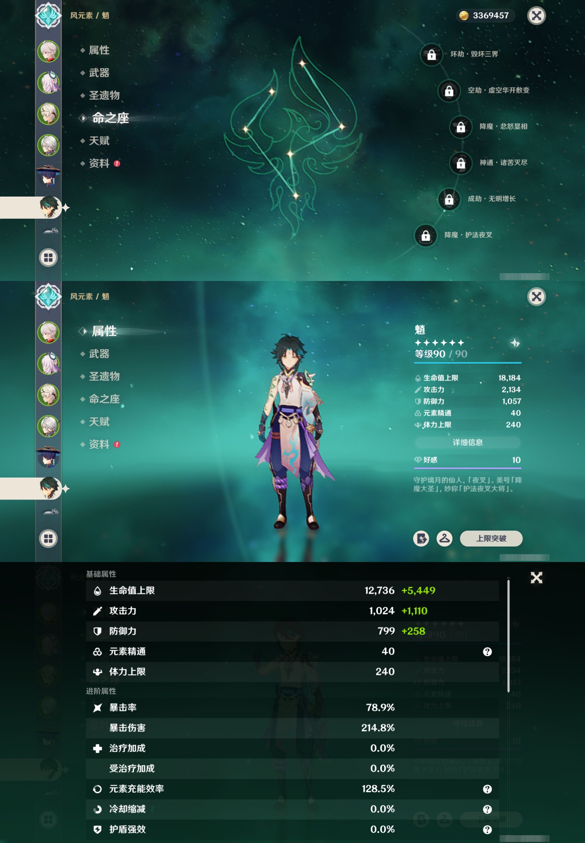 YSMK40504原神账号详情图13