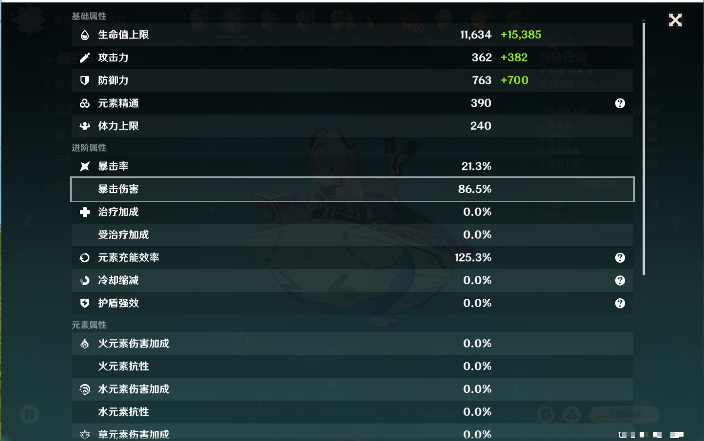 YSMK40497原神账号详情图21