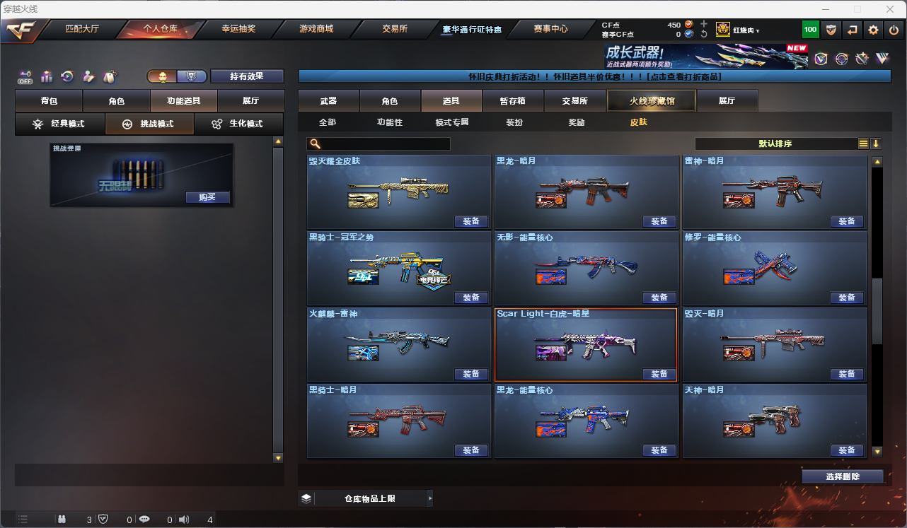 CFCMW425240穿越火线账号详情图33