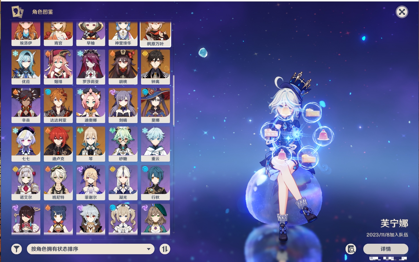 YSMK40502原神账号详情图15