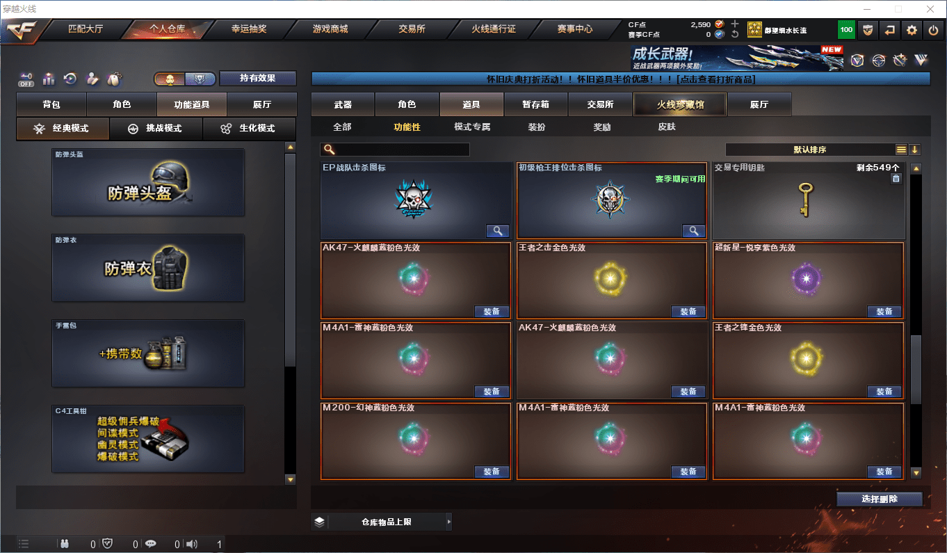 CFCMW47265穿越火线账号详情图48