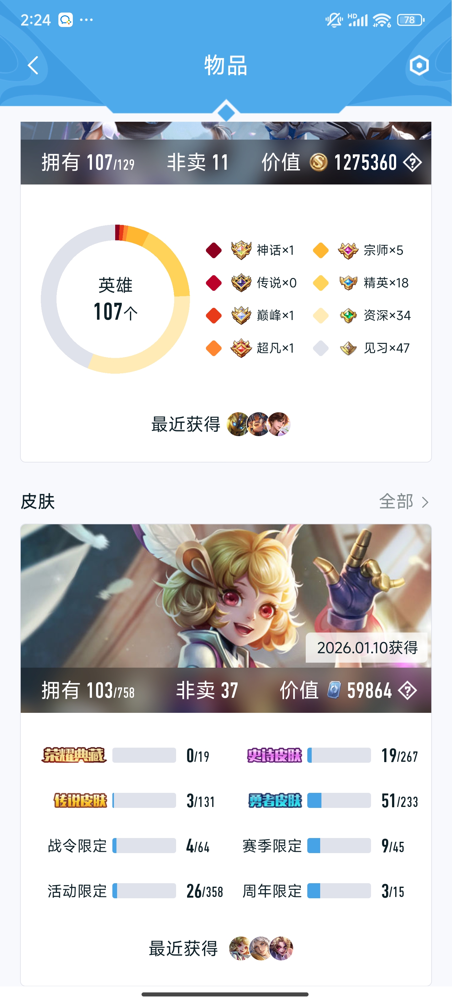 HPZM422522和平精英账号详情图12 HPZM422522和平精英账号详情图12