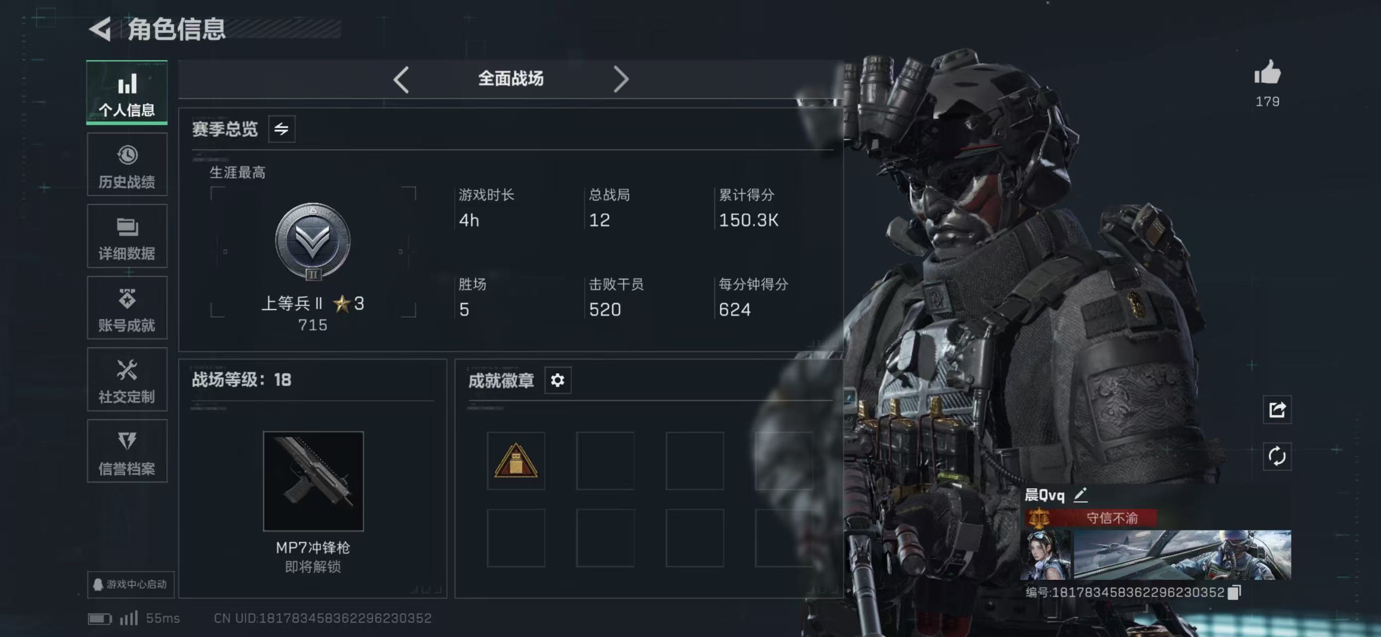 SJZCMW49117三角洲行动账号详情图9