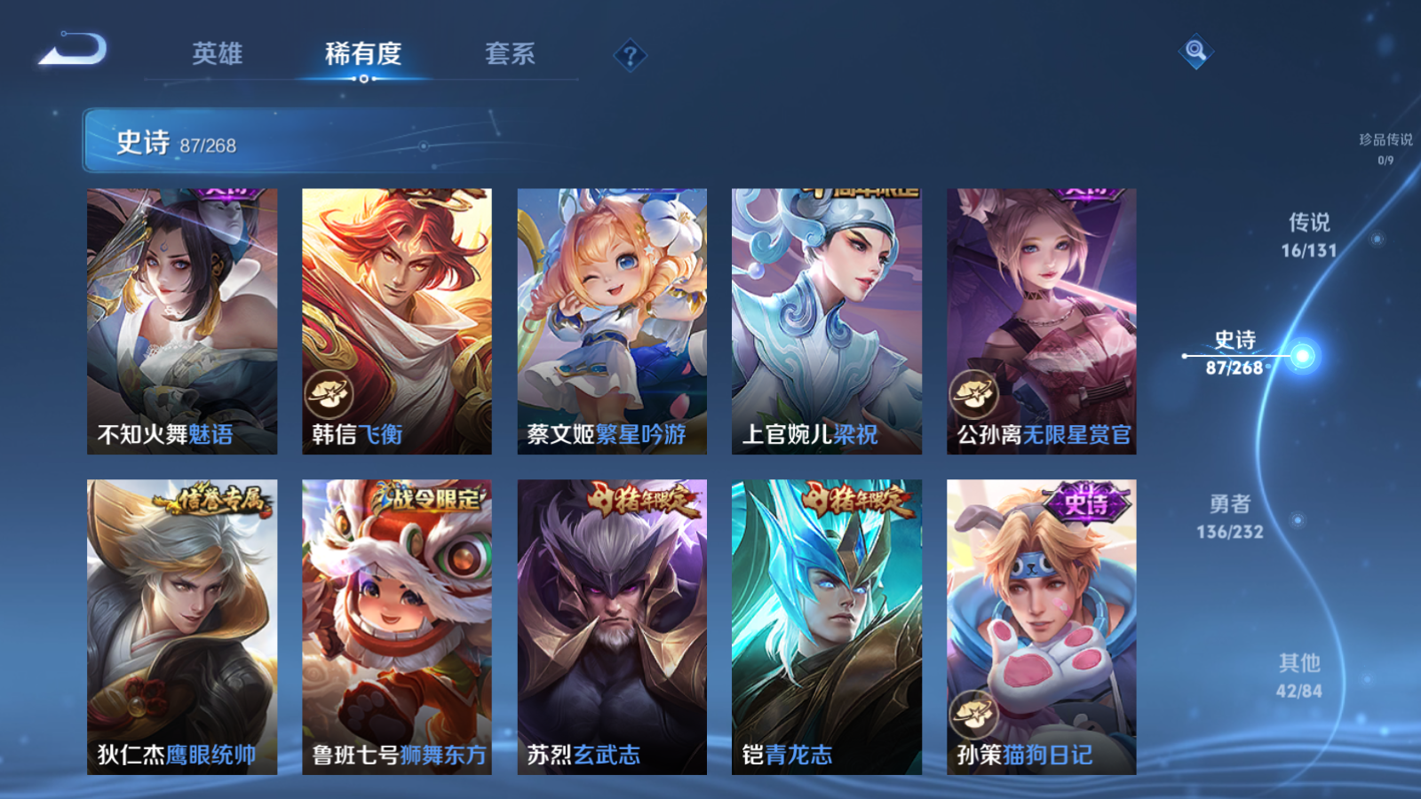 WZCMW442191王者荣耀账号详情图13