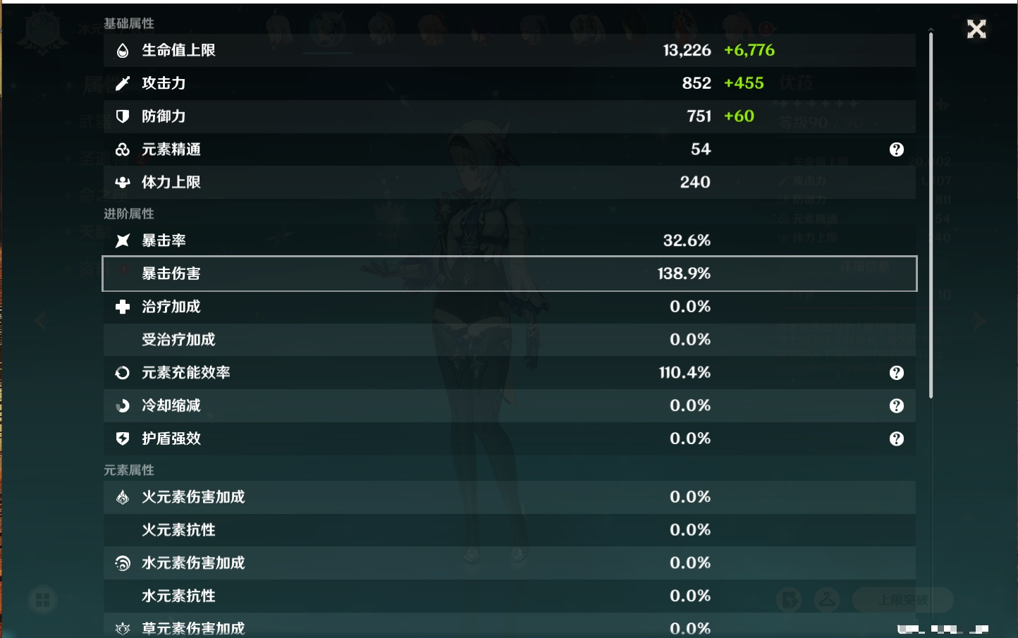 YSMK40502原神账号详情图42