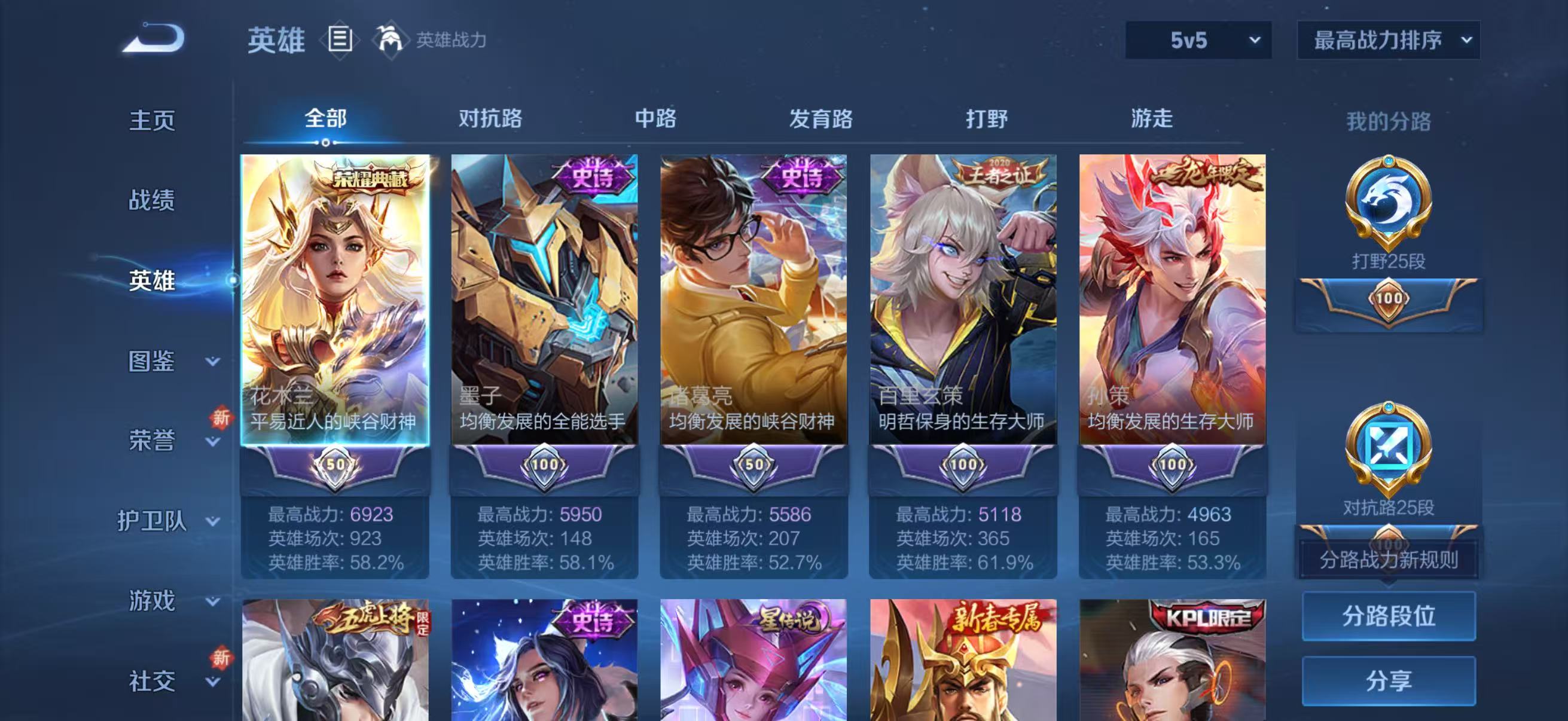 WZCMW437033王者荣耀账号详情图5