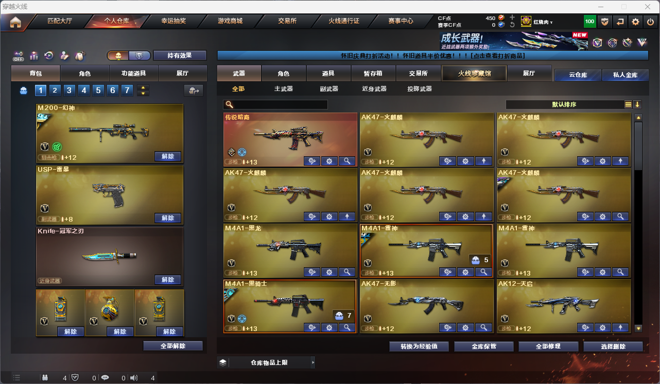 CFCMW425240穿越火线账号详情图3